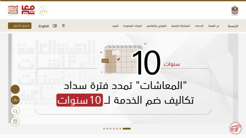 gpssa.gov.ae
