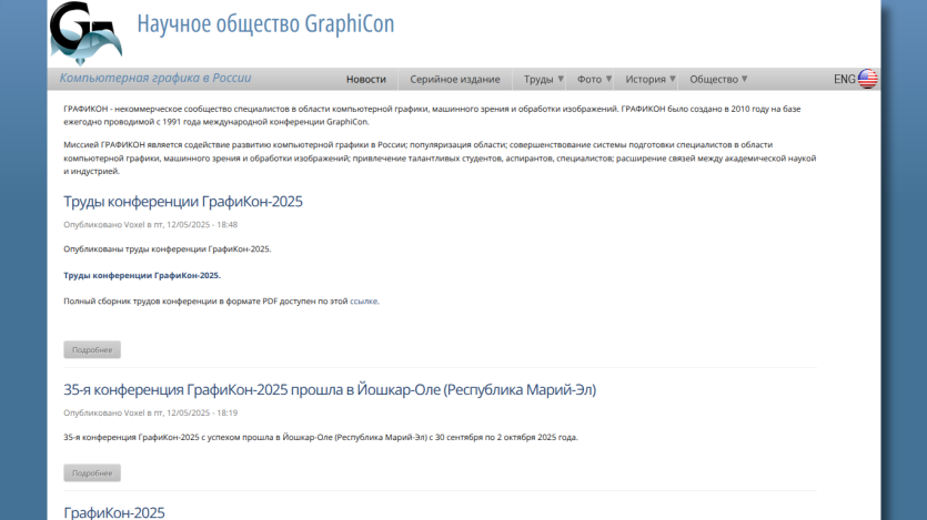 Website for GraphCon with event listings and descriptions.