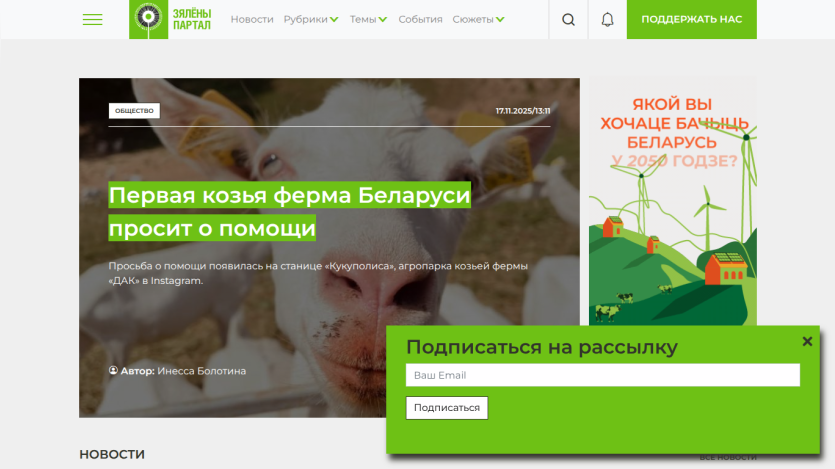 greenbelarus.info