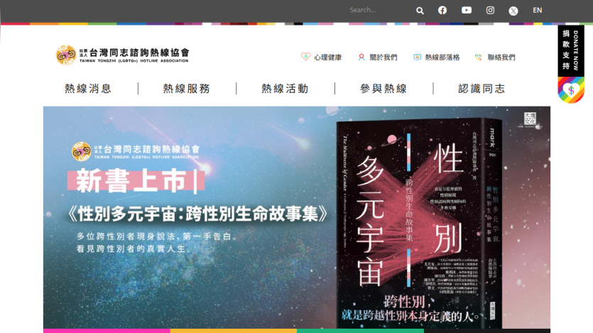 Website promoting a new book release with a visually appealing design and key text highlighted.