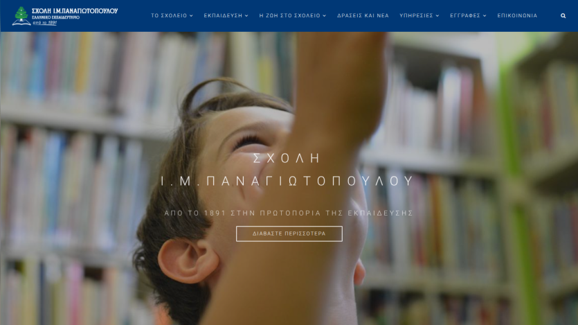 School I.M. Panagiotopoulou homepage with a child reaching up in a library setting and navigation menu in Greek.
