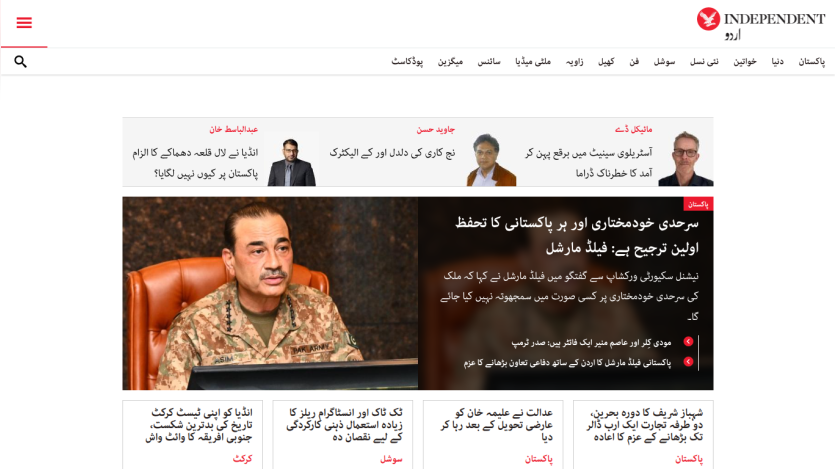 independenturdu.com