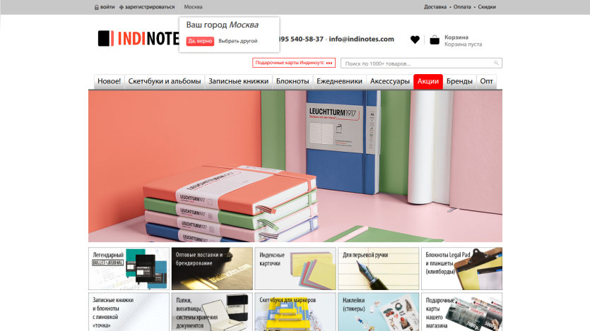 Homepage of INDINOTE showcasing colorful stationery products and navigation options.