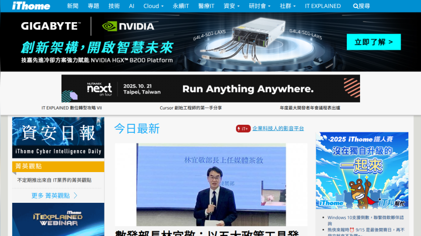 News section featuring a speaker discussing cybersecurity updates.