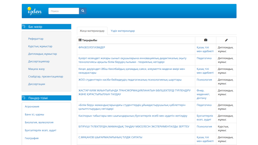 Search interface with navigation and list of items displayed.