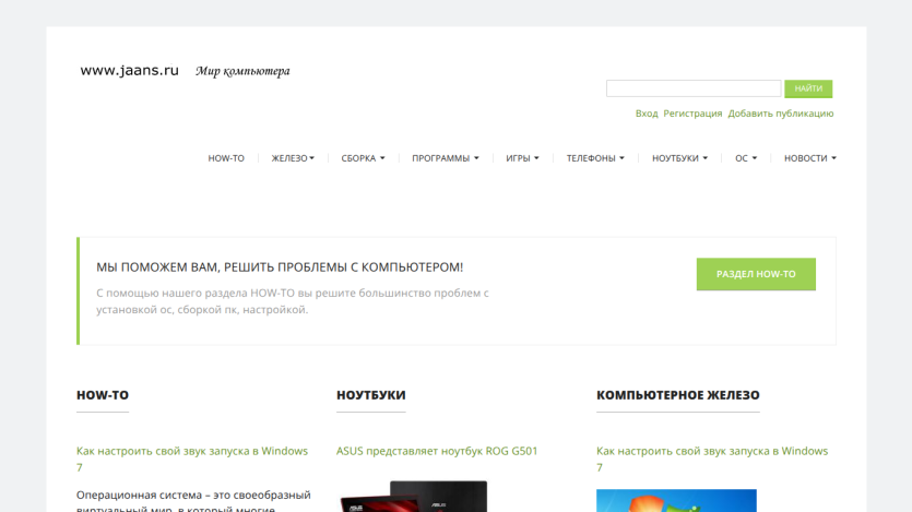 Homepage featuring computer services with navigation links and a subscription prompt.
