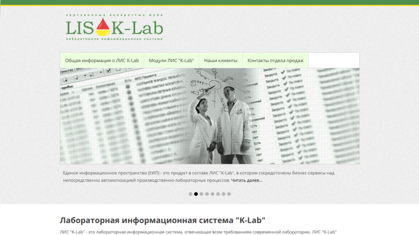 Homepage of LIS K-Lab laboratory information system with navigation menu and hero image of two lab professionals
