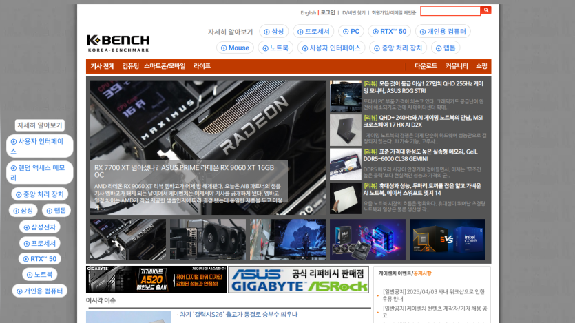 Kbench homepage featuring tech news on AMD Radeon RX 9060 XT graphics card, navigation menu, and recent reviews.