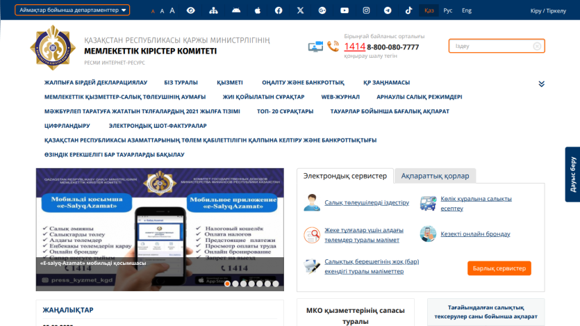 Homepage of a medical center with contact info and service highlights.