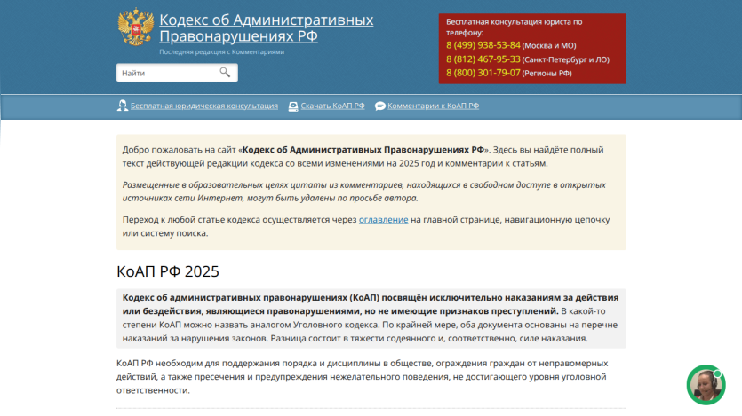 kodap.ru