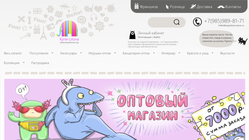 Online store homepage featuring a colorful banner and cartoon characters promoting wholesale products.