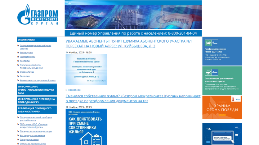 Gazprom Neft website homepage with navigation menu, news headlines, and informational sections in Russian
