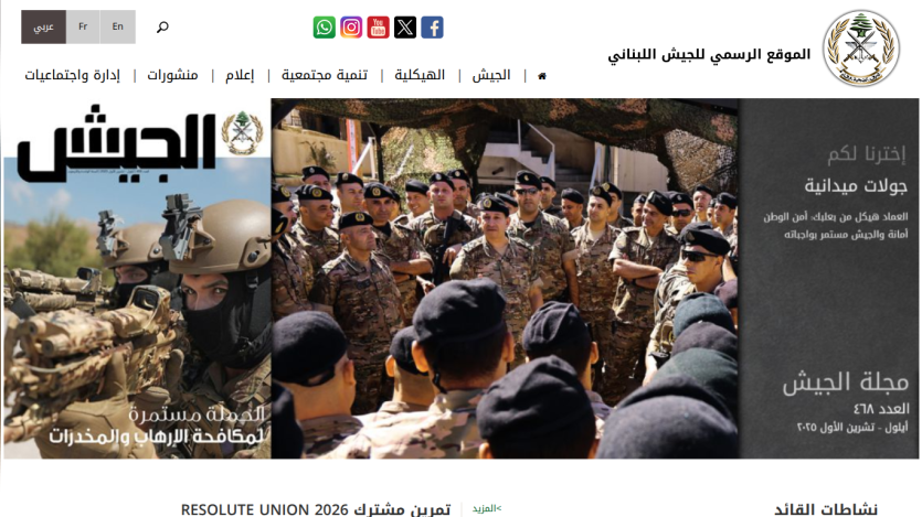 Official Lebanese Army website with navigation menu and image of soldiers saluting at a memorial
