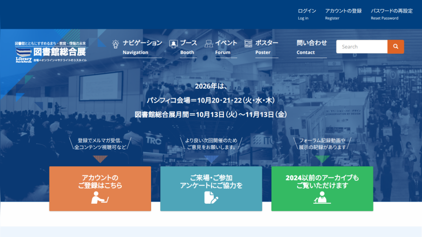Event promotion with navigation links and three call-to-action buttons.