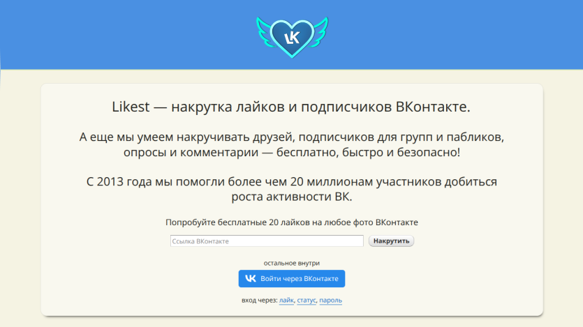 Likest service offers free likes and followers for VKontakte with a login and input for VK links