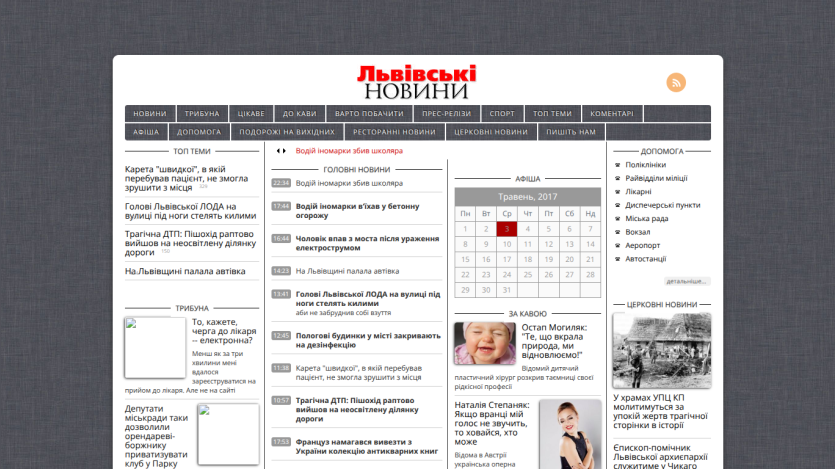 News website homepage with headlines, navigation, and calendar section.