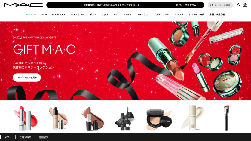 MAC Cosmetics holiday gift collection promotion with red background and various makeup products displayed