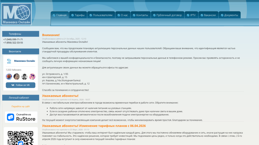 Homepage of a website with navigation links and introductory text about services offered.