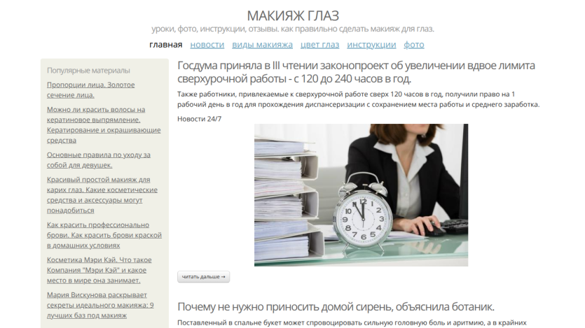 Website header with clock and documents, discussing job limit increases.
