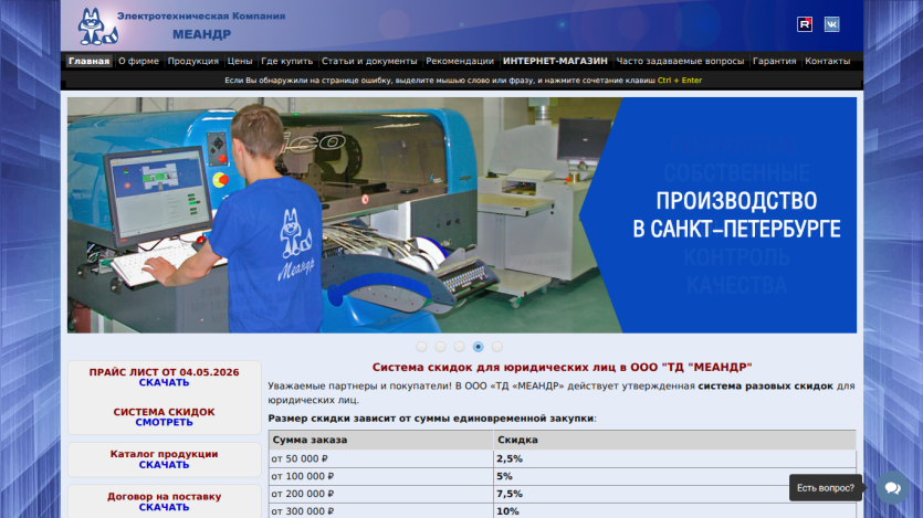 Website showcasing electronic components with quality control information and statistics.