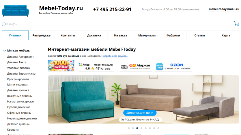 Online furniture store Mebel-Today showcasing various sofas and contact information.