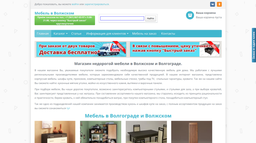 Furniture store homepage with delivery information and featured products.