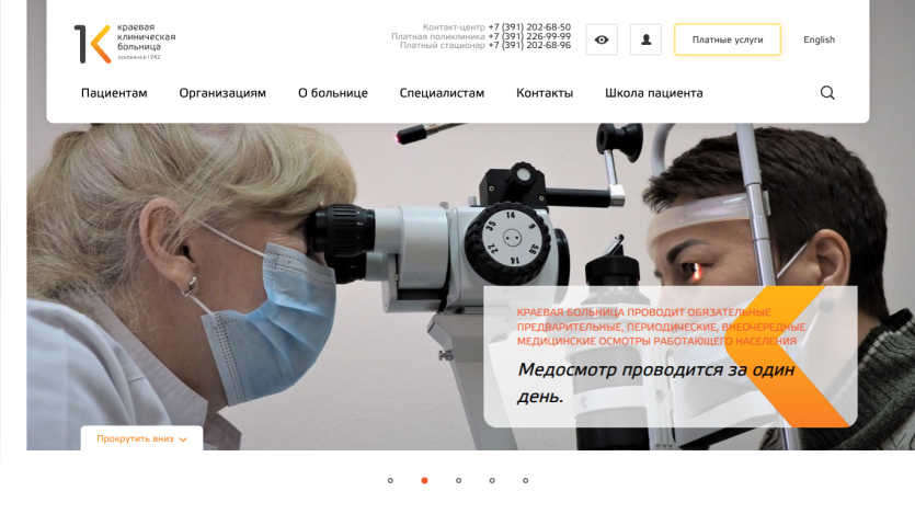 Healthcare website homepage with navigation menu, search bar, and hero image showing an eye exam in progress