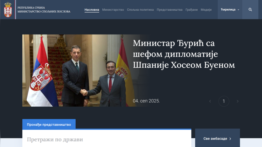 Meeting announcement with Serbian Minister and Spanish diplomat, featuring flags and key text.