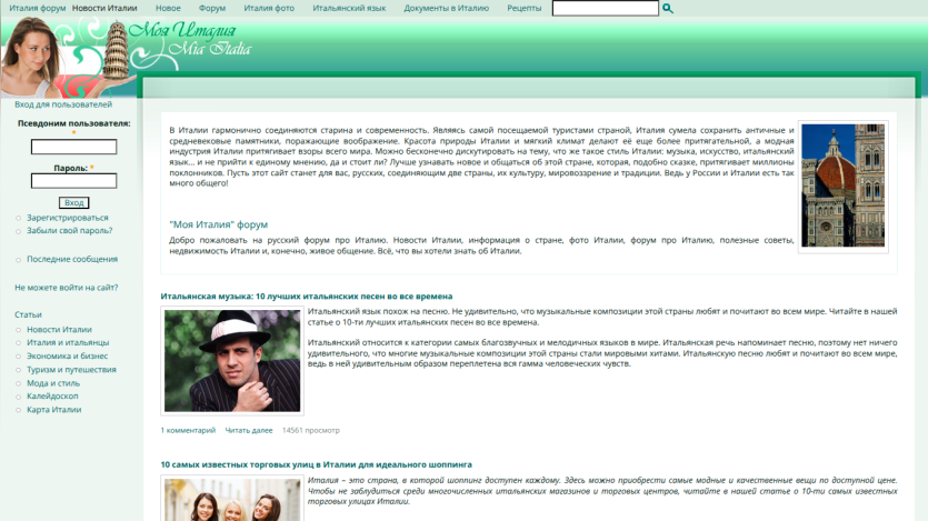 Homepage featuring a navigation menu and introductory text about the site.