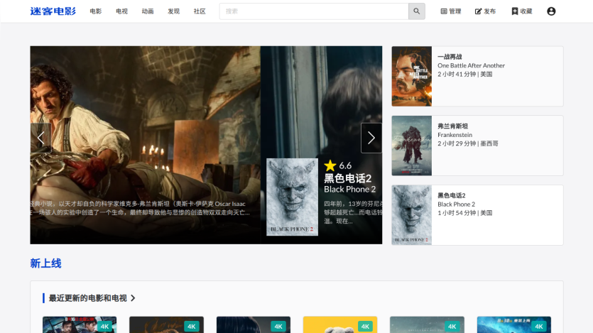 Movie website homepage featuring Frankenstein with rating 7.7 and description, plus other movie listings