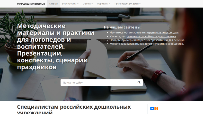 Educational materials and practices for educators, featuring presentations and scenarios.
