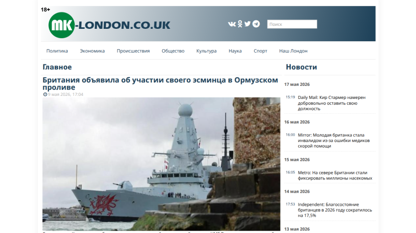 News website featuring a naval ship with headlines and navigation links.