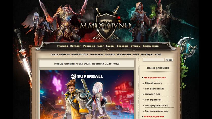 mmogovno.ru