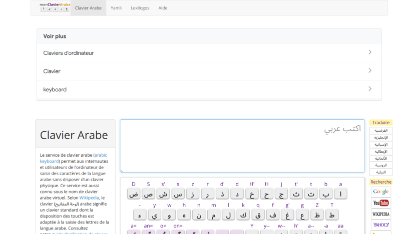 Arabic keyboard layout with input area and navigation options.