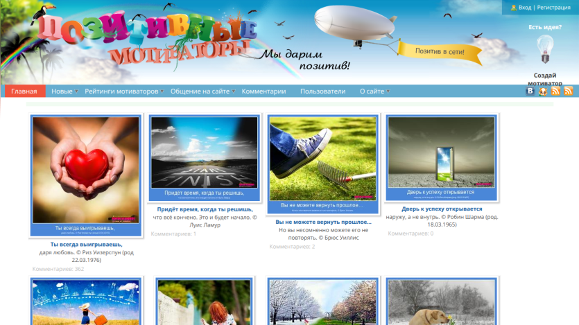 Homepage featuring various images with titles and a colorful header.