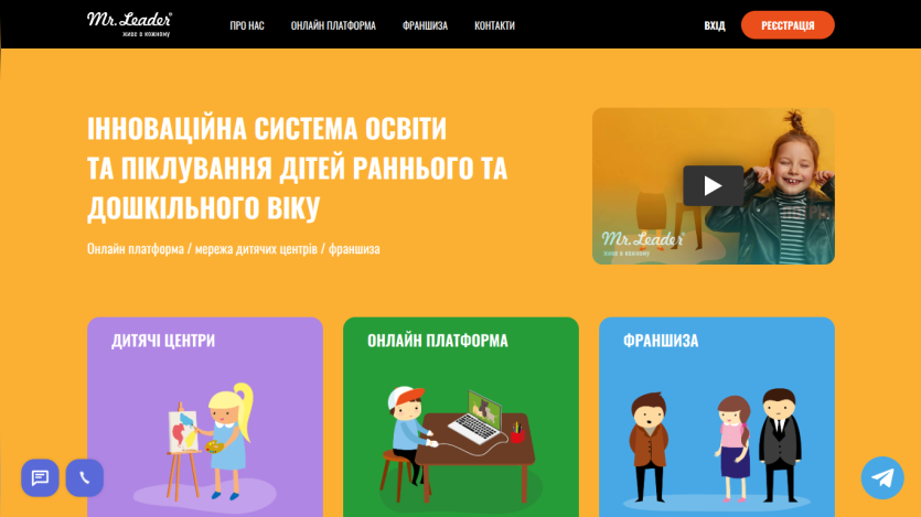 Educational platform for early childhood care and education with sections for children's centers, online platform, and franchise.