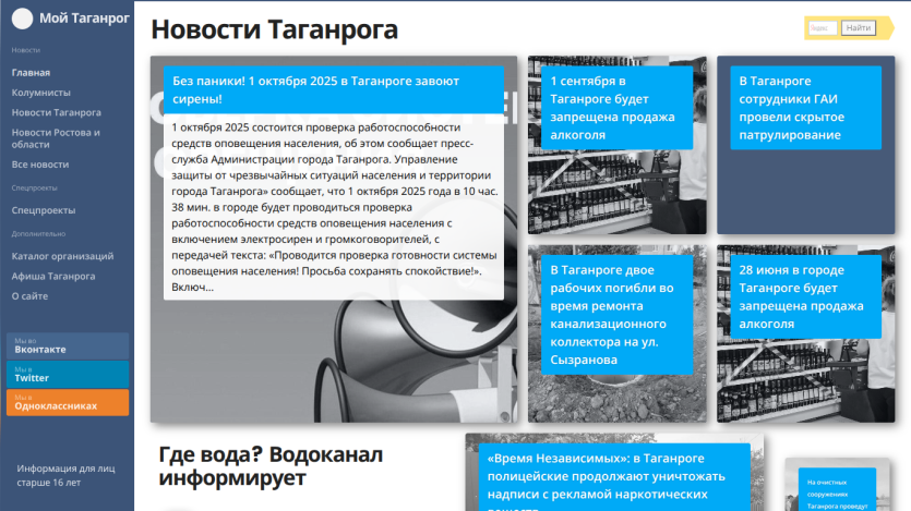 mytaganrog.com