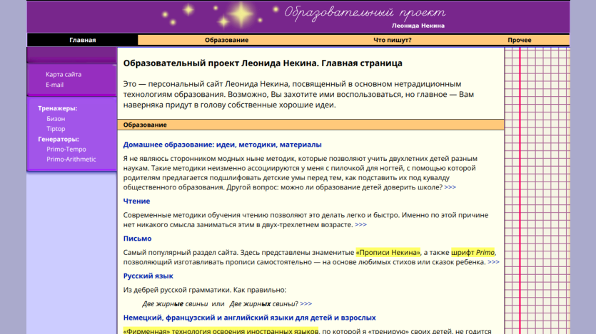 Educational project overview with sections on methodology and languages offered.