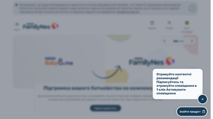 nestlebaby.com.ua