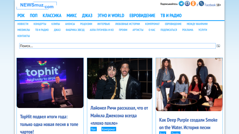 Music news website with sections for rock, pop, jazz, and Eurovision, featuring top chart summary and artist stories