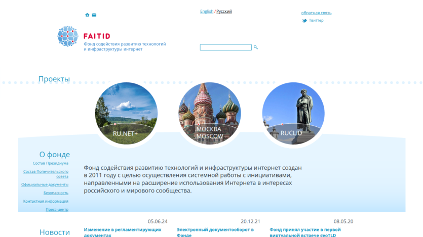 nic.moscow