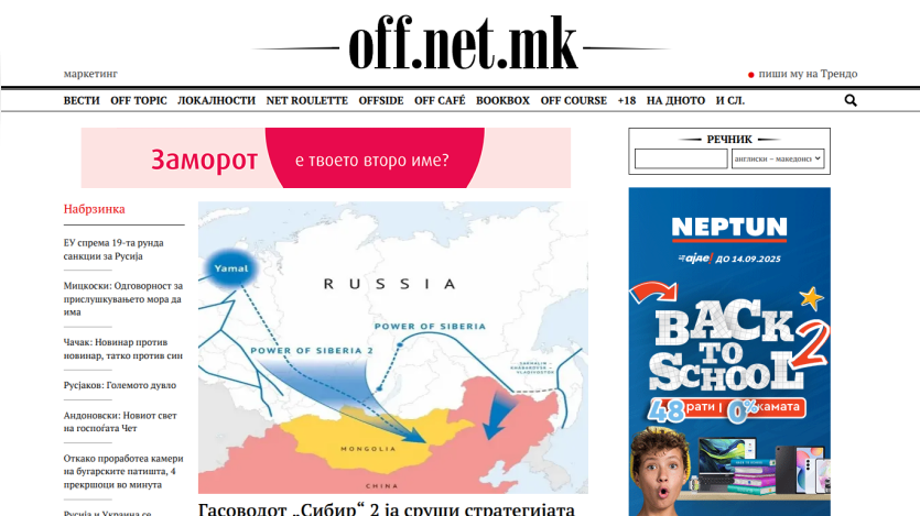 Map showing routes related to Russia with a headline in Cyrillic.