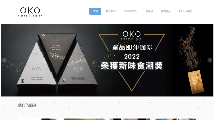 Homepage of OKO featuring product awards and packaging design.