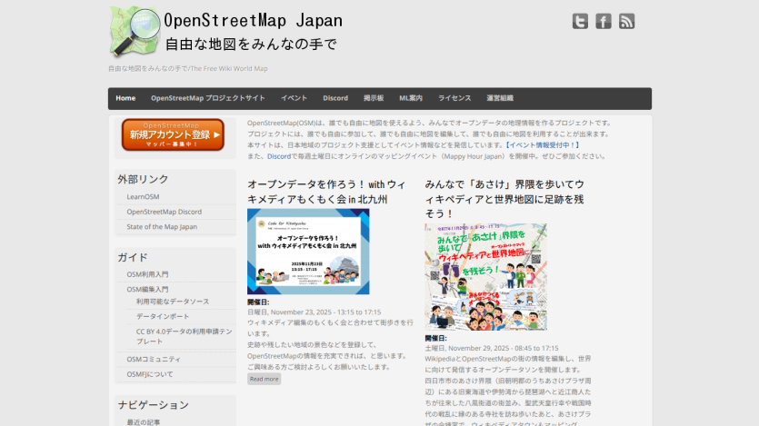OpenStreetMap Japan homepage with navigation menu, event announcements, and external links in Japanese
