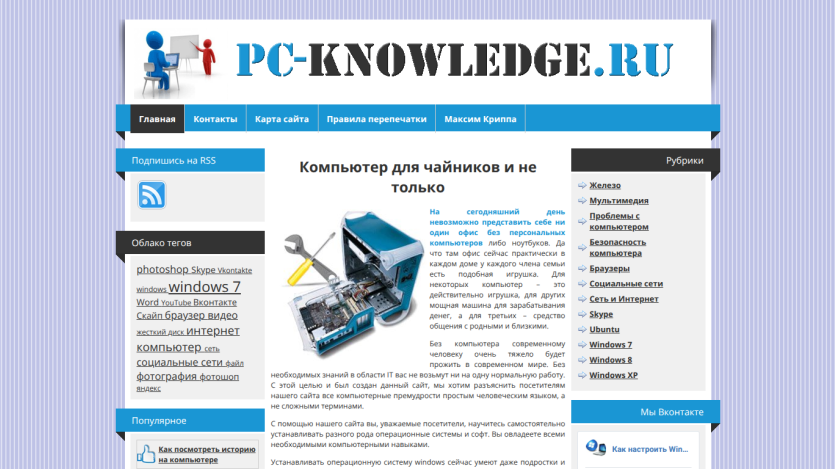 Homepage of PC-Knowledge with articles on computers and technology.