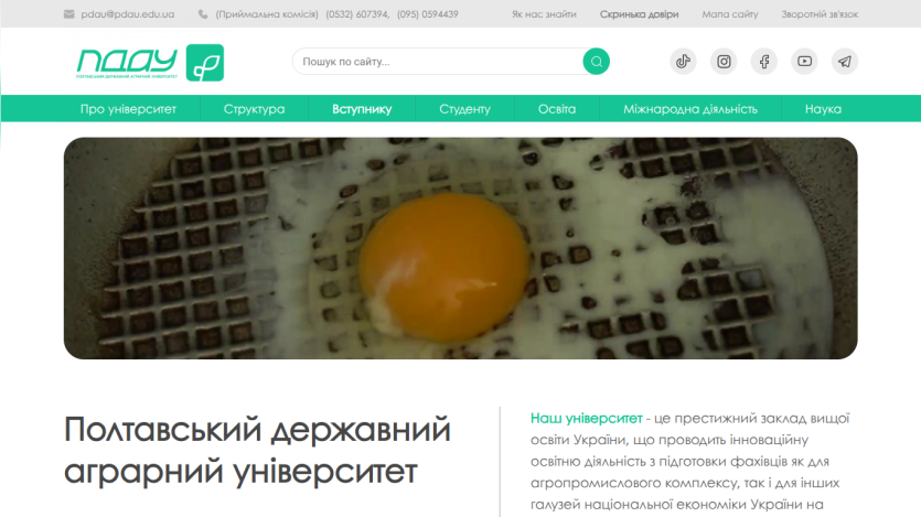 Homepage of Poltava State Agrarian University with navigation and introductory text.