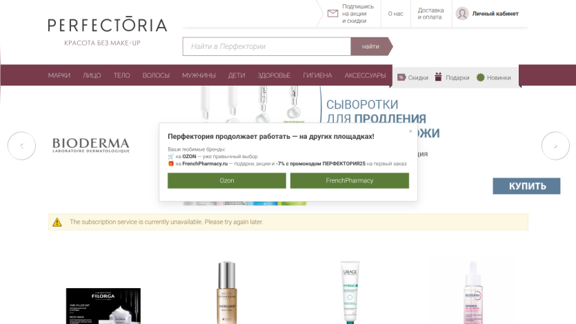 perfectoria.ru