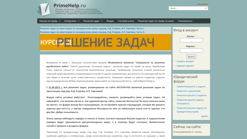 Website offering courses on problem-solving with a highlighted title.