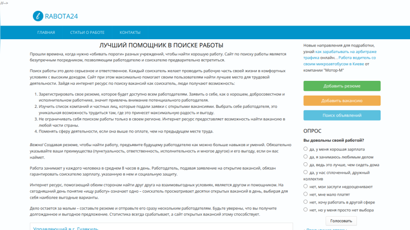 rabota24.org