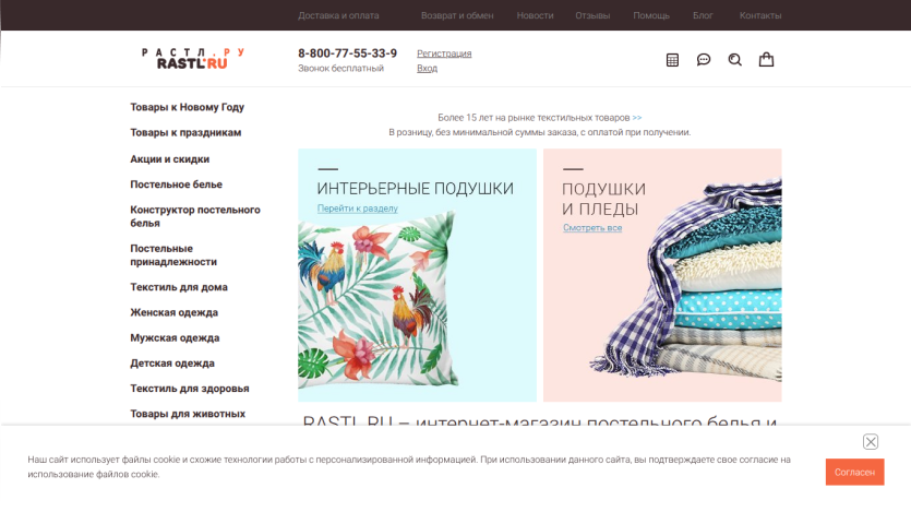 Homepage featuring discounts up to 70% on various products.